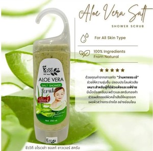 เจลอาบน้ำสครับเกลือว่านหางจระเข้ 2 in 1 จากธรรมชาติ (250 มล.) ผลิตภัณฑ์ของประเทศไทย - Product Image 1