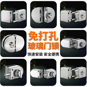 Single & Double <b>Door</b> Lock Bolt Tempered <b>Glass</b> <b>Door</b> & Window Bolts U-Lock Drill-Free Pull Shop for Frameless <b>Glass</b> Parking Space - Product Image 4