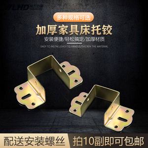 Lhd Thickened Furniture Bed Bracket Corner Support <b>Hardware</b> For Bed Frame Installation With Screws Included - Product Image 4