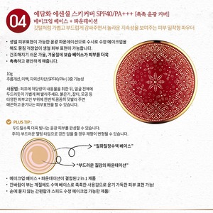 Yedamhwa K-Beauty Liquid Mineral <b>Makeup</b> <b>Base</b> 40ml with Titanium Dioxide & Niacinamide UV Protection Originating From South Korea - Product Image 5