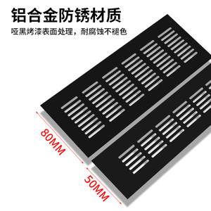 Black Aluminum Alloy Perforated Breathable <b>Mesh</b> Wardrobe Rectangular Ventilation Holes Shoe Kitchen Cabinets Gas Stove Heat <b>Wire</b> - Product Image 4