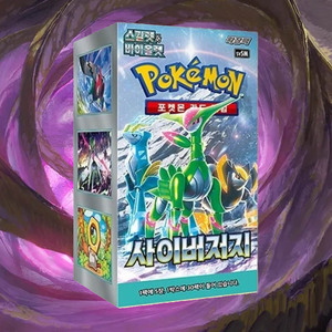 Cartes Pokémon Cyber Judge Version Coréenne – Boîte de Boosters – Jeu de Cartes à Collectionner – Cartes de Collection – Série Hobby pour Adultes - Product Image 1