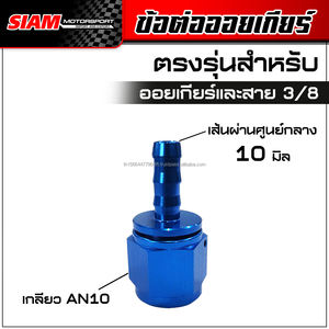 ตัวระบายความร้อนด้วยน้ำมัน-แท่งท่อสีน้ำเงิน AN10การออกแบบมาโดยเฉพาะสำหรับเครื่องทำความเย็นน้ำมันใส่ได้โดยตรงไม่จำเป็นต้องดัดแปลง - Product Image 2