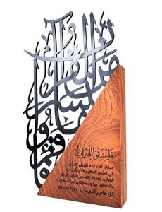 Colgante islámico RAMADN EID AYTUL KURSI pared RAMADAN decoración islámica madera Murales Pared musulmana Mural decoración y Corán Mural - Product Image 5