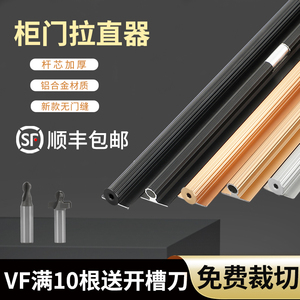 Corrector de paneles de puerta VF engrosado con ranura para tira de presión, enderezador de puertas de armario, corrector antideformación para herrajes de armario - Product Image 4