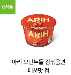 สินค้าของแท้จากทางการ] BTS ARIH กล่องใส่บะหมี่สไตล์เกาหลีรุ่นลิมิเต็ดอิดิชั่น วัสดุทำจากกระดาษ สำหรับทุกวัย ผลิตในเกาหลี - Product Image 2