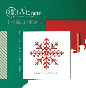 Kit de punto de cruz DIY de fábrica hogar europeo dulce hogar corazón flor Hada náutica ecológica - Product Image 3