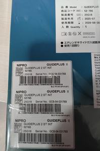 B. para GUIDE PLUS II ST - Juego de Instrumentos Manuales para UCI, Certificado CE - Product Image 6