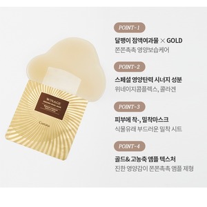 Mascarilla Facial Funcional con Niacinamida y Baba de Caracol Dorada K-Beauty de Corea, 21 ml - Product Image 3