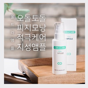 Sérum coréen K-Beauty SeraCare ultra ampoule Fabriqué en Corée 75ml 1+1 Soin de la peau unisexe pour le visage - Product Image 2
