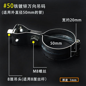 Universal <b>Hanging</b> <b>Bracket</b> Lantern Clip 25 75 110 160 Pipe Support Threaded Rod Clamp Pipe Clamp - Product Image 4