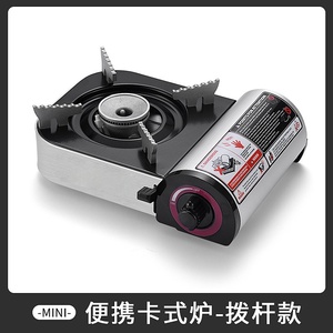 Mini Estufa de Tarjeta Portátil para Exteriores, Estufa de Gas para Picnic, Estufa Magnética de Tarjeta con Cilindro de Gas, Estufa para Camping, Preparación de Té y Barbacoa - Product Image 6