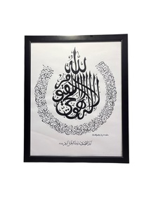 Hand Painted Islamic <b>Wall</b> Art Elegant Arabic Calligraphy <b>Canvas</b> Painting for Home Decor At Best Price - Product Image 1