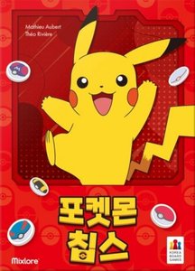 Jeu de cartes Pokémon coréen, jeu de société familial, stratégie, anime, éducatif pour enfants et adultes, voyage, vente en gros pour distributeurs en vrac - Product Image 1