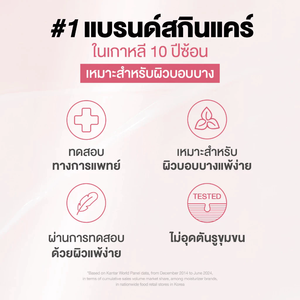 ครีมบำรุงผิวหน้า Soothing Care AI Light Cream 50 มล./100 มล. ช่วยลดเลือนริ้วรอย เนื้อบางเบา สำหรับผิวมัน ใช้ได้ทุกวัน - Product Image 3