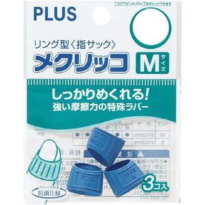 SEIWA-PRO più ditale M Prodotto di supporto per le dita Premium 3P - Product Image 1