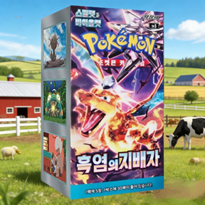 Ruler of the Black Flame Booster Box, 30 Paquetes, Versión Coreana, Juego de Cartas Coleccionables, Expansión, Cartas de Papel Coleccionables, Venta al Por Mayor - Product Image 6