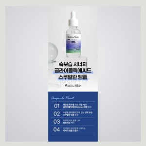 Sérums pour le soin de la peau coréens K-Beauty Whatiforskin Glycolic Acid Squalane Volume Pro Shot Ampoule Fabriqué en Corée - Product Image 5