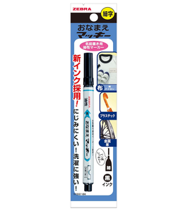 Marcador Permanente de Punta Fina a Base de Aceite, de Secado Rápido, Resistente al Agua, de Doble Cara, para Múltiples Superficies, Hecho en Japón - Product Image 4
