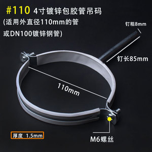 Support de suspension galvanisé recouvert de caoutchouc pour fixation de tuyaux, taille 20 160, modèle 599914034838, fabriqué en Chine, tous les modèles disponibles - Product Image 4