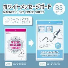 HPL กระดานแม่เหล็กสีขาวสำหรับใช้ในสำนักงานและโรงเรียน - Product Image 1