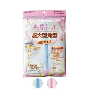 Rete da bucato quadrata Extra Large 60x60cm in maglia Fine - Product Image 1