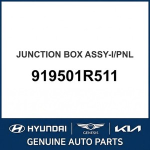 ฟิวส์และกล่องฟิวส์ Accent รุ่นใหม่ 919501R511 - Product Image 1