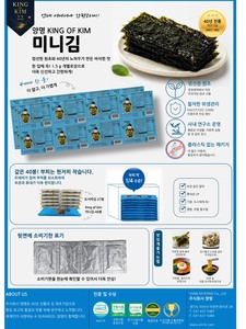 Nori Gim : Le Roi des Kim – Algues Coréennes Grillées et Assaisonnées, 40 Pièces, Sachet de Snacks Séchés, Bento Savoureux, Algues Séchées, Bouchées Savoureuses - Product Image 4