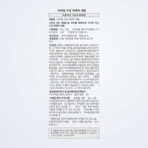Coffrets de soins coréens K-Beauty DeomaPerm Soothing Repair Serum Mist R4 Fabriqué en Corée 100ml x 2 Unisexe - Product Image 4