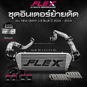 ชุดอินเตอร์คูลเลอร์ DIRECT FIT PERFORMANCE FLEX สำหรับรถ DMAX 1.9 รุ่นปี 15-19 ทุกรุ่น - Product Image 1