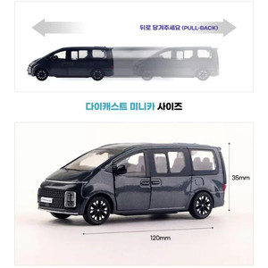 Modèle miniature de voiture Hyundai STARIA Lounge en métal moulé sous pression, échelle 1:38 - Product Image 2