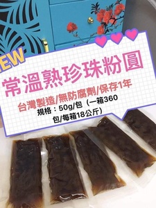 Jiuzhou_ Boba <b>Tea</b> Kit 425g (5Cups/box) Best Taiwan <b>Bubble</b> <b>Tea</b> Supplier - Product Image 5