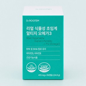 Suplemento Vegano de Omega 3 en Cápsulas Blandas de Algas para la Salud Cerebral - Product Image 4