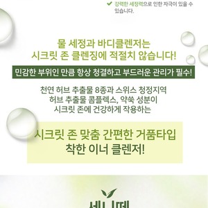 เกาหลี สำหรับ เซนิท เค-บิวตี้ สำหรับ เฟรช เฮิร์บ เนเจอร์ อินเนอร์ คลีนเซอร์ 200 มล. โฟมล้างหน้า - Product Image 4