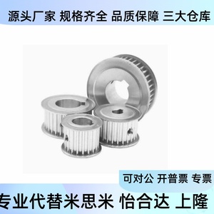 รอกอลูมิเนียมอัลลอยด์แบบแบนสองด้าน EBL61 S8M400 40 A N d20 FC101 อะไหล่ทดแทนสำหรับยี่ห้อ Yiheda - Product Image 3