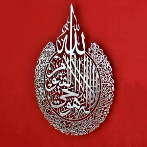 Alta calidad islámica Ayatul Kursi caligrafía musulmana única árabe oro Metal colgantes decoración de pared arte - Product Image 3