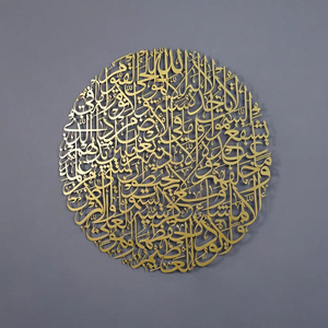 Décoration murale circulaire en calligraphie islamique plaquée or, en métal, faite à la main, découpée au laser, design traditionnel, décoration circulaire plaquée or - Product Image 1