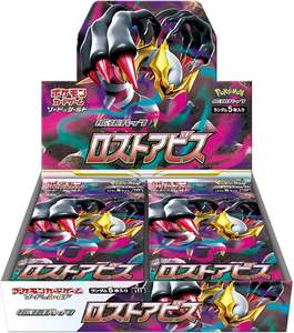 Jeu de cartes Pokémon 2022 - Pack d'extension Sword & Shield - Boîte Lost Abyss - Product Image 1