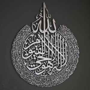 Traditional Islamic Calligraphy <b>Wall</b> Art Metal <b>Decor</b> Circular Laser Cut Stainless Steel Handmade Ramadan <b>Wall</b> Decoration - Product Image 5