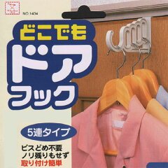 Organizzatore di vestiti con gancio a 5 collegamenti - Product Image 1