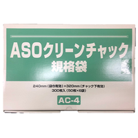 Sacs refermables recyclables en LDPE/PET de qualité médicale pour perfusion et liquides (AC-4) ISO CLASSE 7