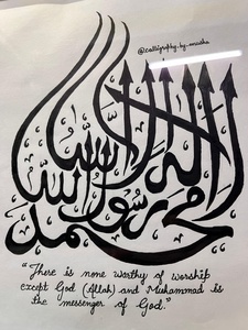 Handmade Islamic Calligraphy Art Print With Arabic Script <b>Framed</b> Wall Decor Traditional Religious Paper Artwork Indoor Use - Product Image 3