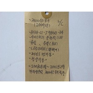 กระจกมองข้างซ้ายด้านนอกมุมมองด้านหลัง ของแท้ มือสอง รุ่น 876103M600AU - Product Image 2