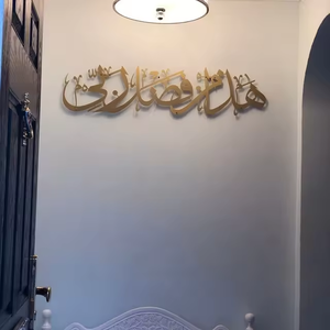 Luxury Islamic Metal Wall Art Arabic Calligraphy Wall Decor Modern Muslim Home Decoration Ramadan <b>Eid</b> <b>Gift</b> Hanging - Product Image 5