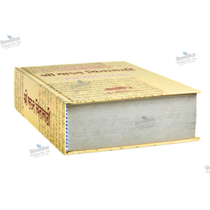 Servicios de Impresión de Libros Espirituales en India, Impresión Profesional de Libros Religiosos, Inspiradores y de Meditación, Impresión Personalizada de Tapas Duras - Product Image 6