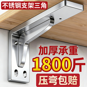 Stainless Steel Triangular <b>Shelf</b> Bracket Heavy Duty Thickened Wall Mount Support For Cabinet <b>Desk</b> - Product Image 1