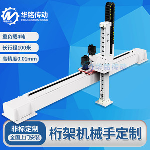 Module de crémaillère de robot à portique robuste pour palettisation automatique à trois axes (charge et décharge) - Product Image 1