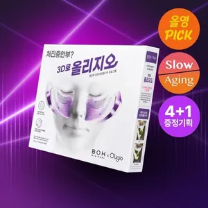 ชุดแผ่นมาร์คหน้า3D เพิ่มวอลลุ่ม4 + 1รุ่น Olgio biheal Boh Probioderm - Product Image 1