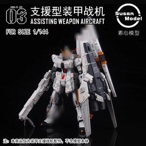 Kit de Conversión de Avión de Soporte de Ciencia Ficción a Escala 1/144, Modelo de Exhibición de Caza de Soporte con Armadura Pesada, con Base de Acción y Juego de Calcomanías - Product Image 2