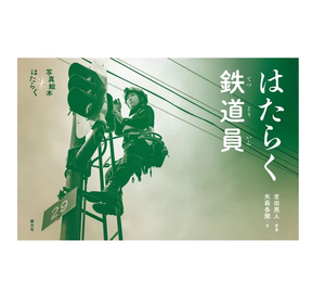 ผู้ผลิตญี่ปุ่นจำหน่ายหนังสือพิมพ์ขนาดเล็กสำหรับเป็นของขวัญจำนวนมากในราคาที่เหมาะสม - Product Image 1